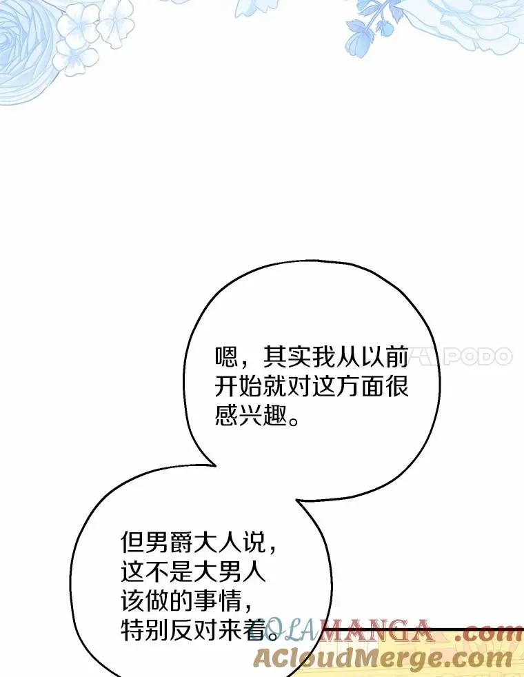 收养的儿媳准备弃养了 67.开沙龙 第57页