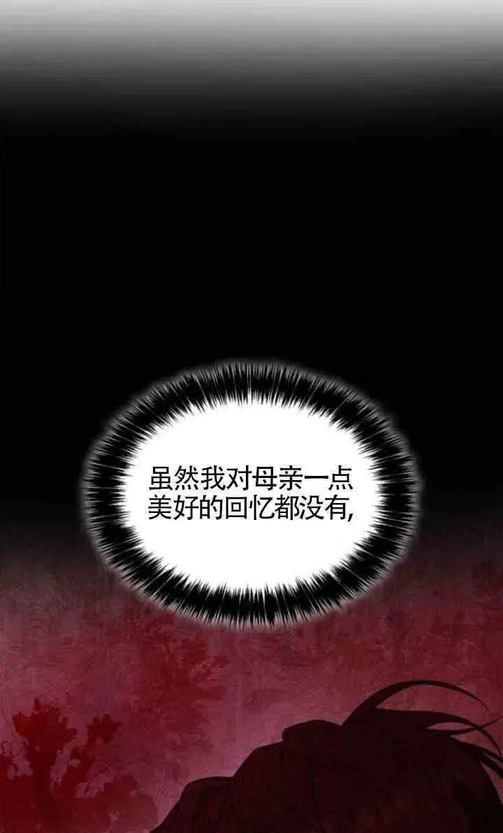 姐姐，今生我是王妃 第105话 第58页