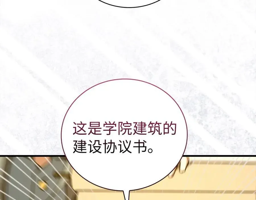 圣子是什么狗屁，这是现代医学的力量 第75话 女教皇 第58页