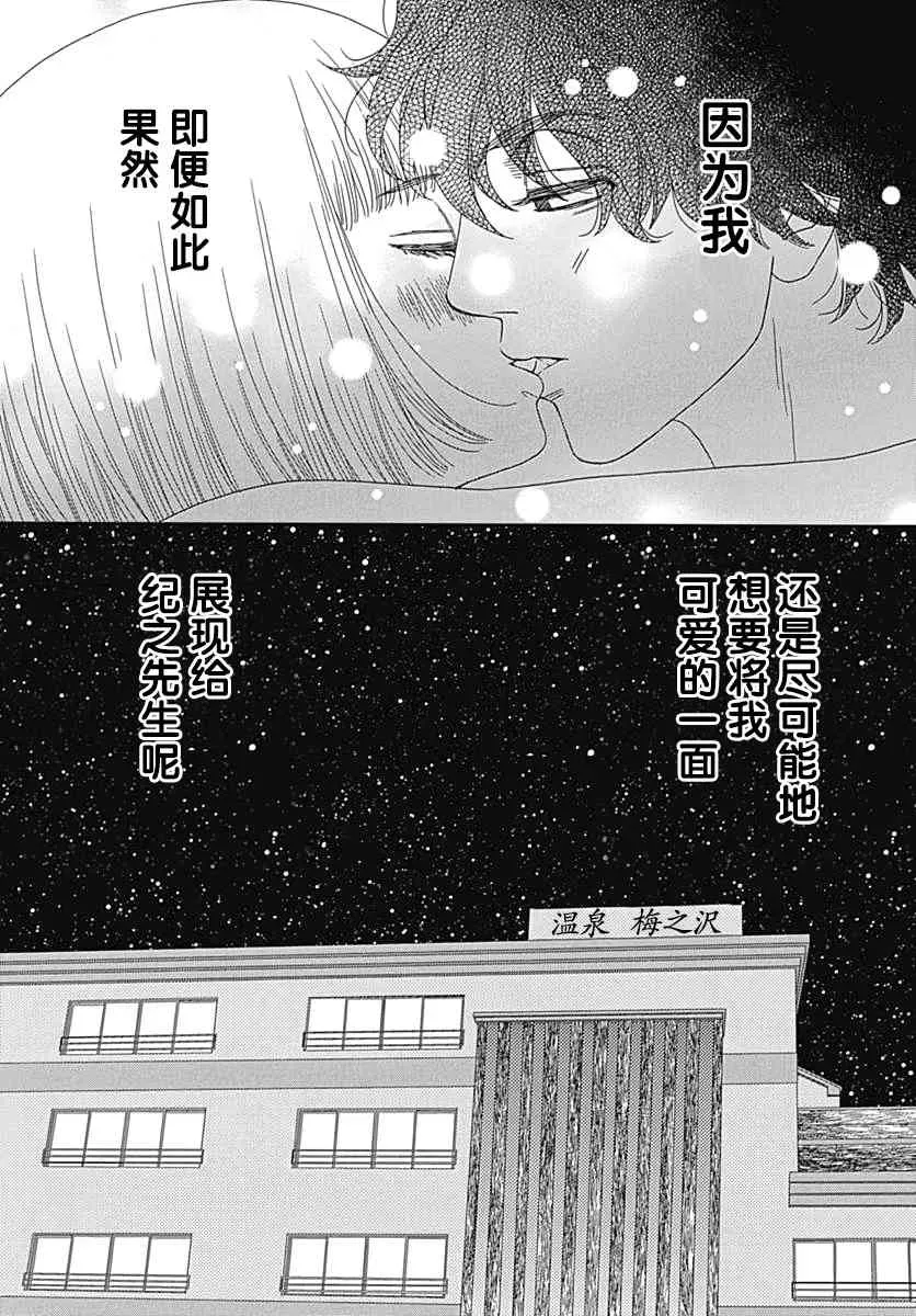 深闺中的少女 18话 第58页