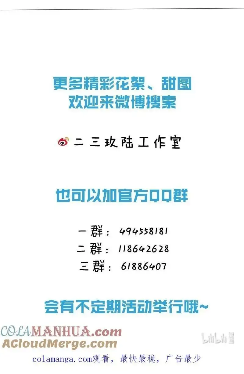 信息素说我们不可能 96 上来，哥带你飞 第58页