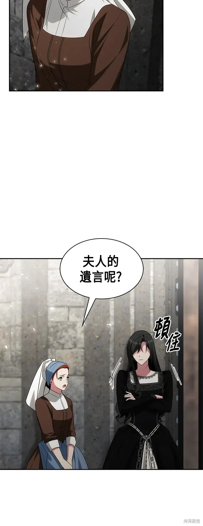 姐姐，今生我是王妃 第76話 第59页