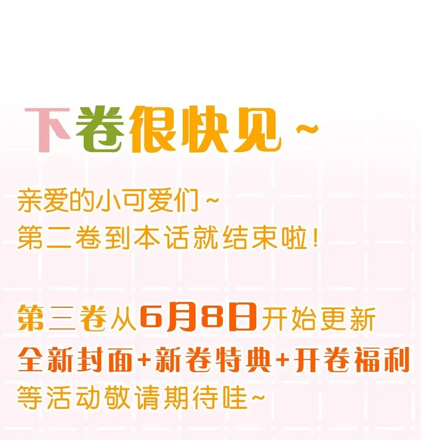 信息素说我们不可能 38 想约你出来玩，不可以吗哥哥 第59页