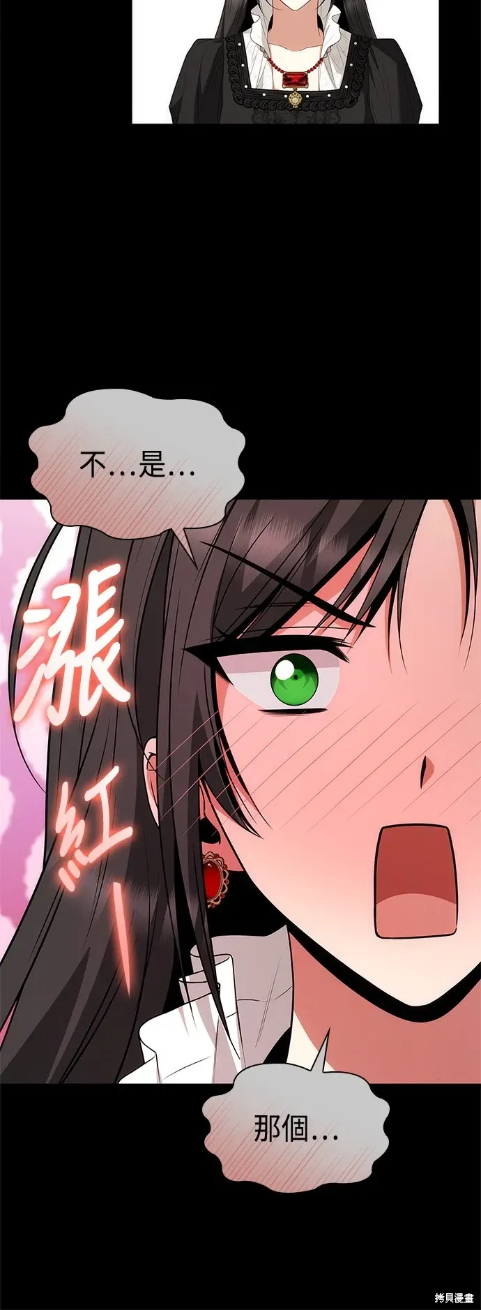 姐姐，今生我是王妃 第85話 第59页