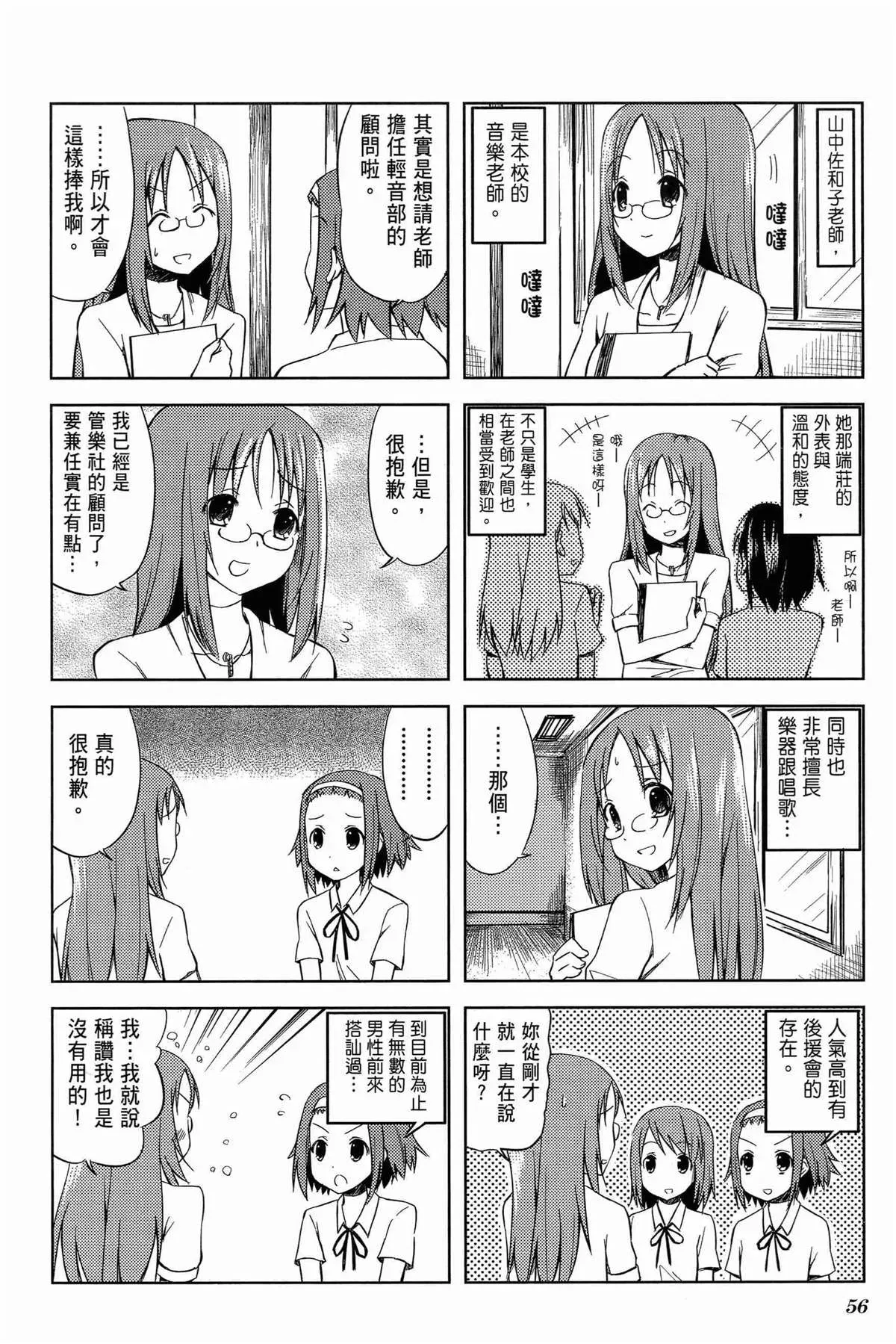 K-ON！ 第1卷 第60页