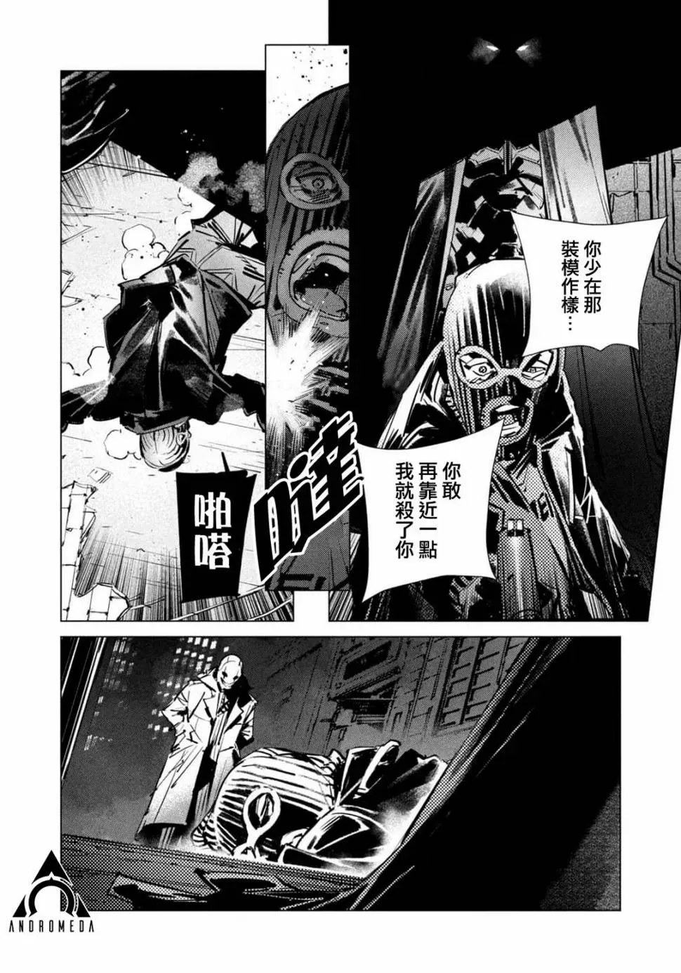 BATMAN JUSTICE BUSTER 第20话 第6页