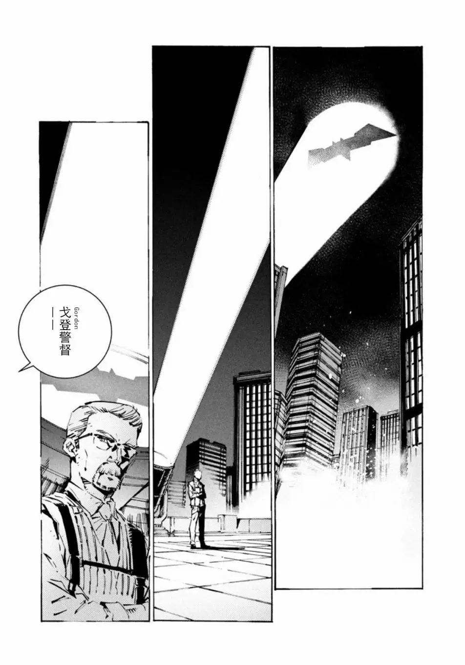 BATMAN JUSTICE BUSTER 第05话 第6页