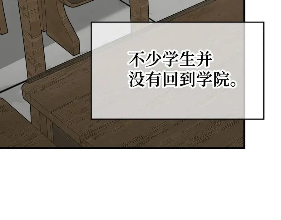 圣子是什么狗屁，这是现代医学的力量 第77话 招收医学生 第6页