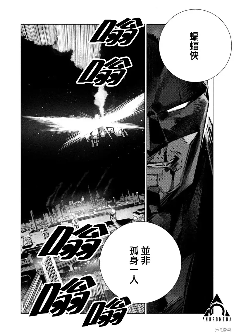 BATMAN JUSTICE BUSTER 第30话 第6页