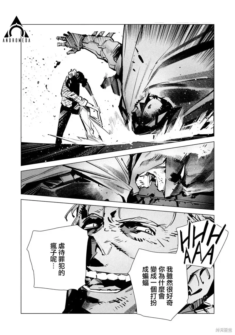 BATMAN JUSTICE BUSTER 第28话 第6页