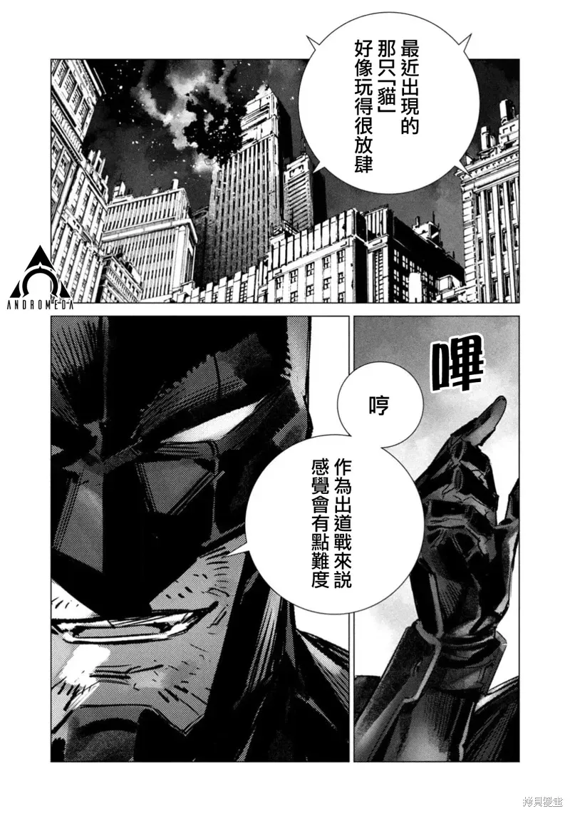 BATMAN JUSTICE BUSTER 第31话 第6页