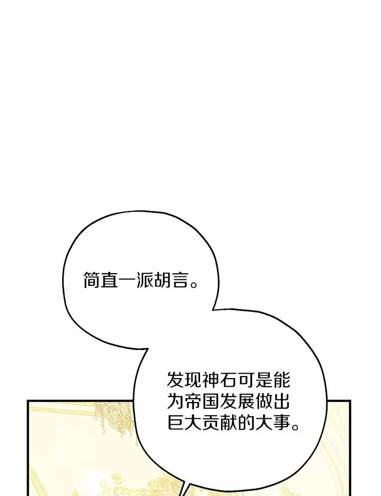 收养的儿媳准备弃养了 82.赦免 第6页