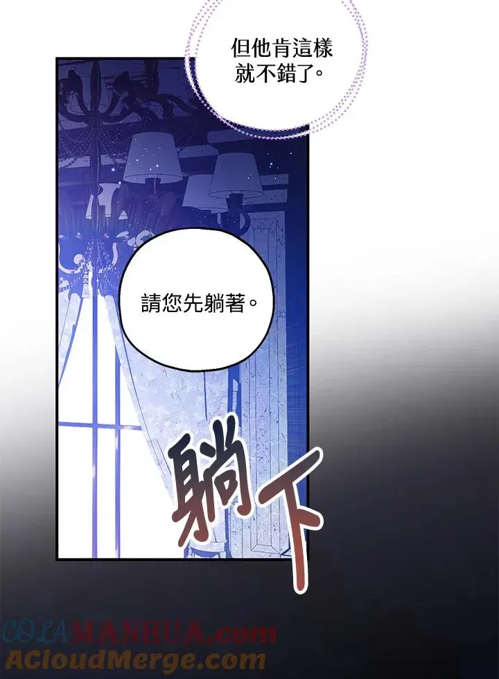 收养的儿媳准备弃养了 第39话 第61页