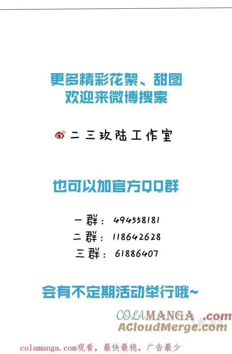 信息素说我们不可能 101 洛知予和肖彦，有无限种可能 第61页