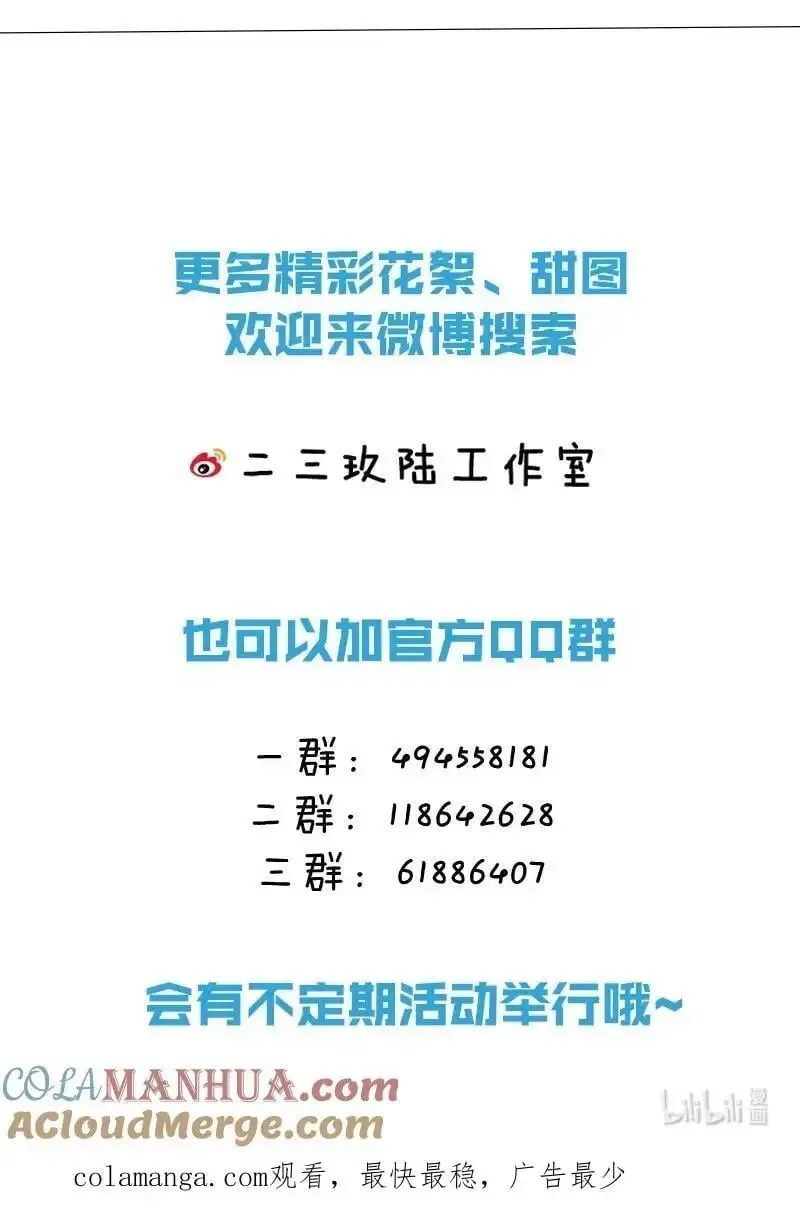 信息素说我们不可能 90 可能这就是纵欲过度吧 第61页