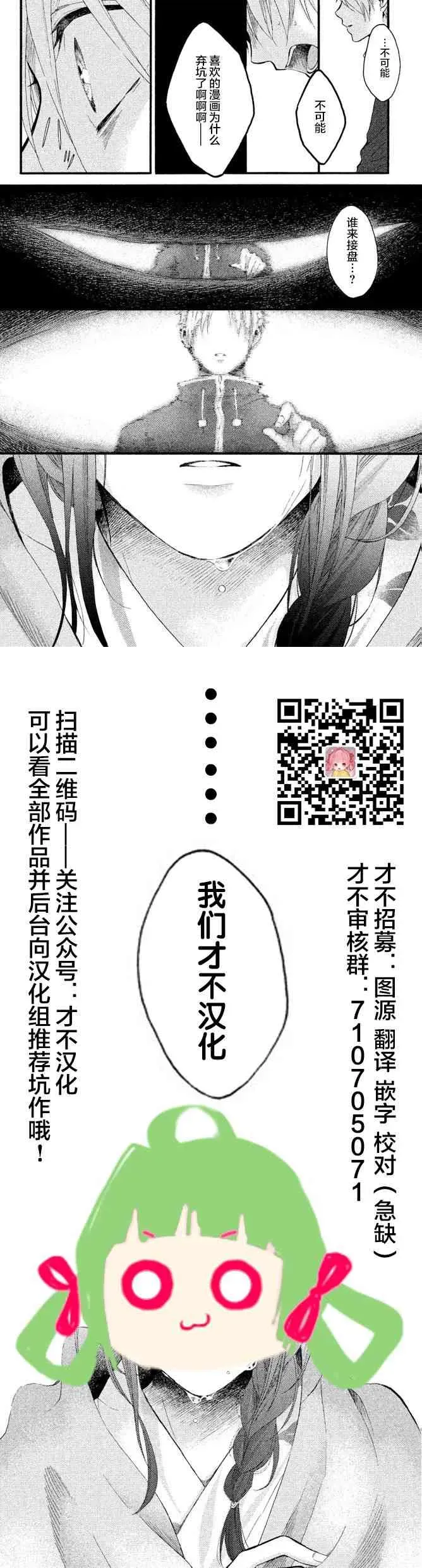 深闺中的少女 16话 第61页