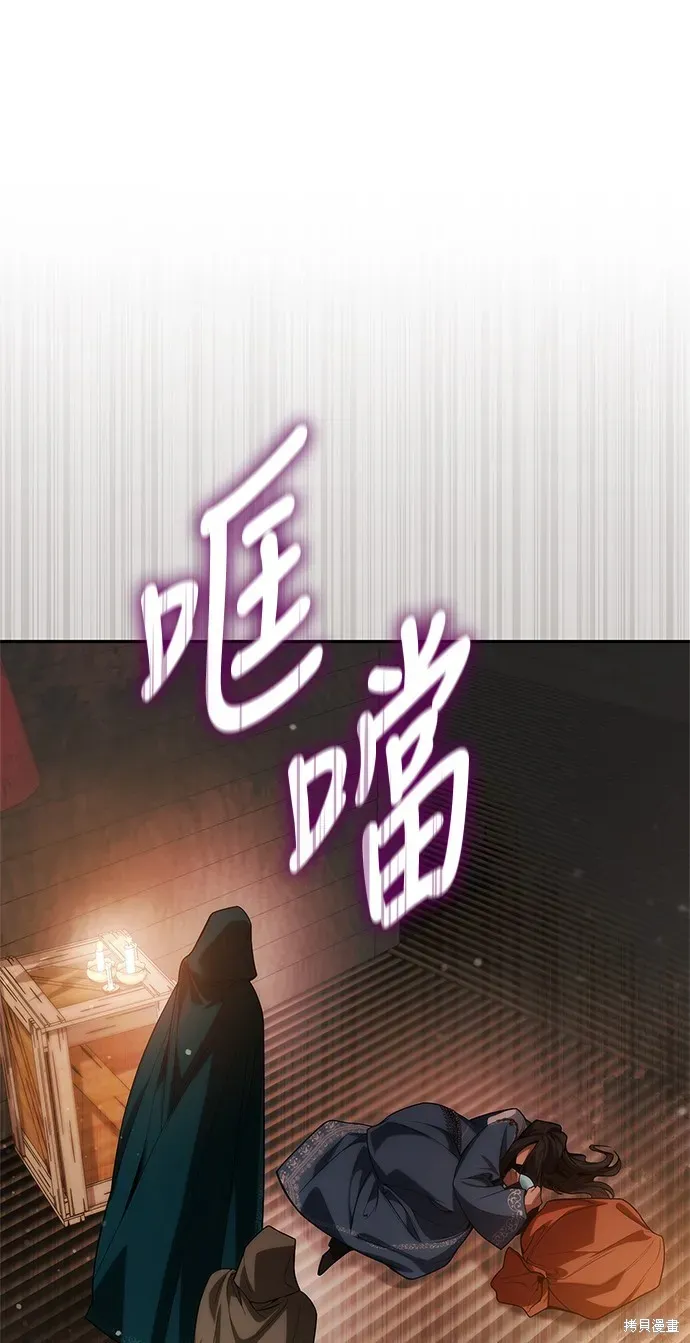 姐姐，今生我是王妃 第50話 第61页