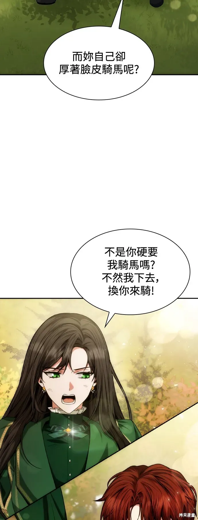 姐姐，今生我是王妃 第33話 第62页