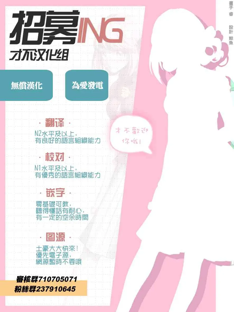 深闺中的少女 19话 第62页