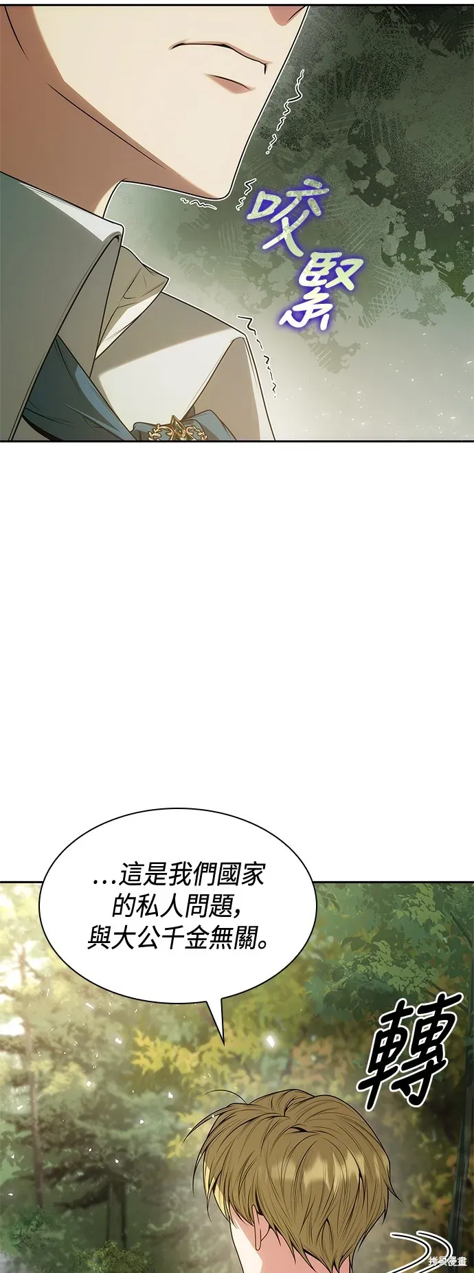 姐姐，今生我是王妃 第45話 第62页