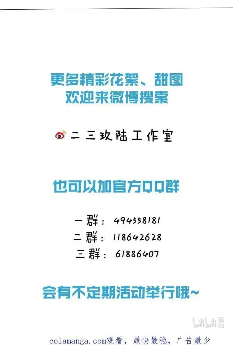 信息素说我们不可能 93 生米都煮成大米粥了 第62页