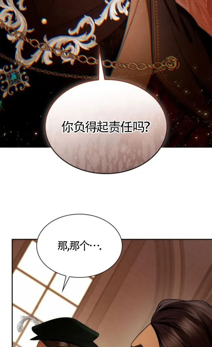 姐姐，今生我是王妃 第0话 第62页