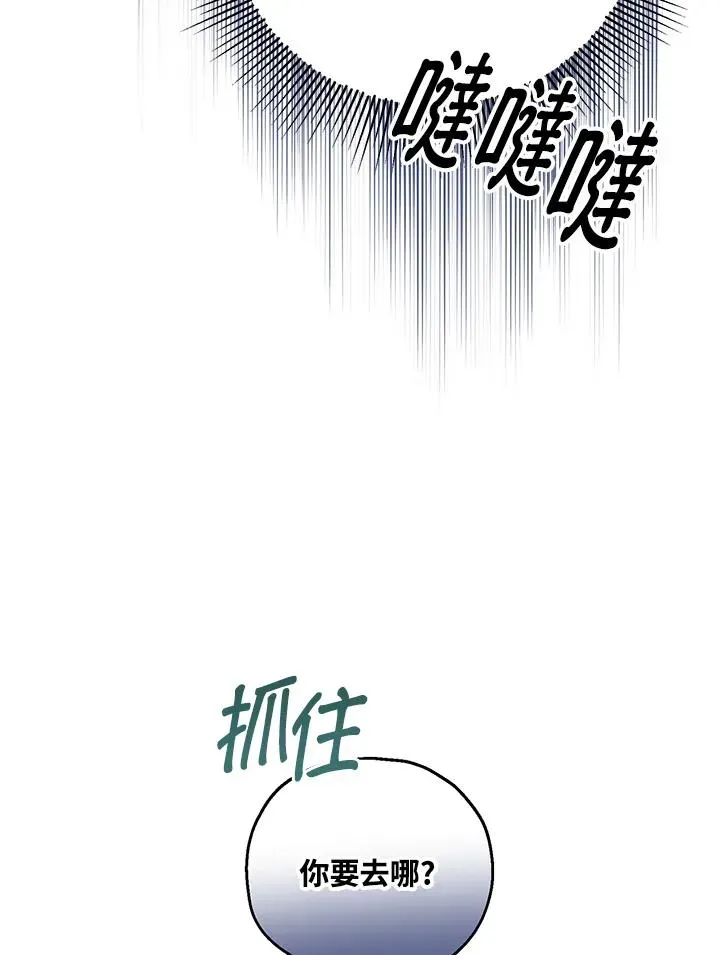 收养的儿媳准备弃养了 第34话 第62页