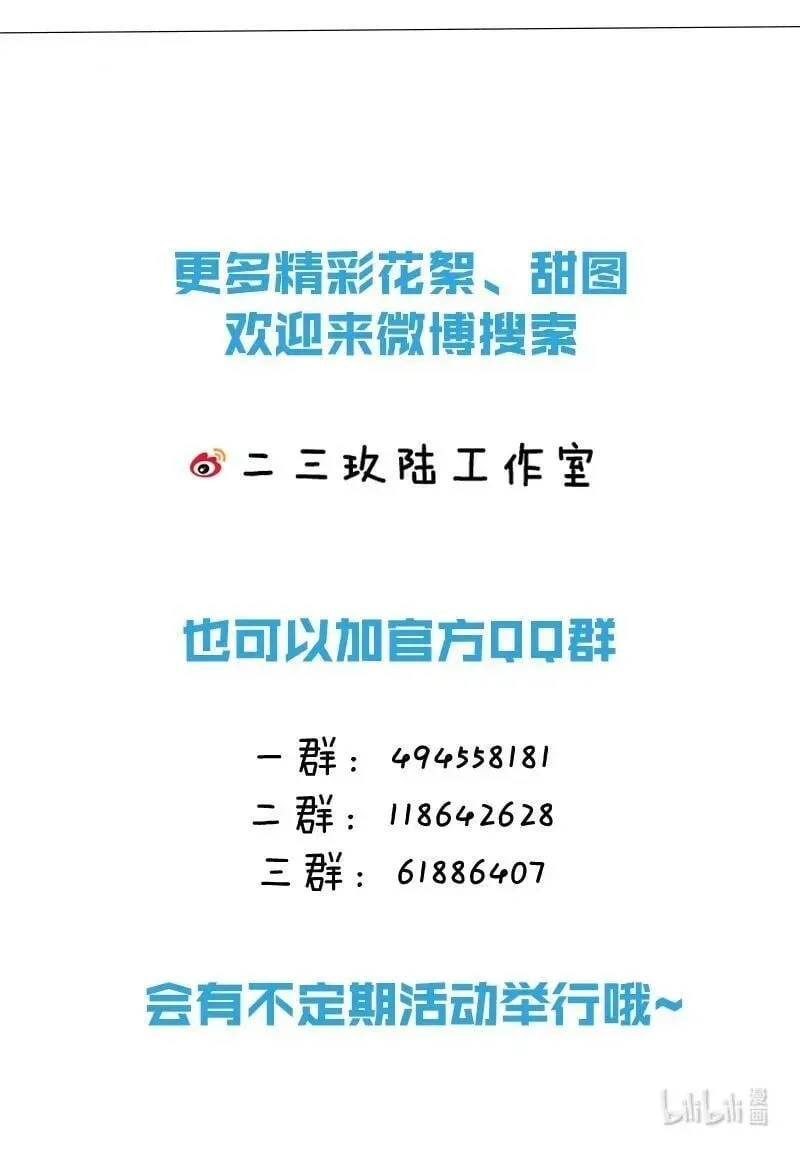 信息素说我们不可能 67 喜欢我吧好不好，洛知了 第62页