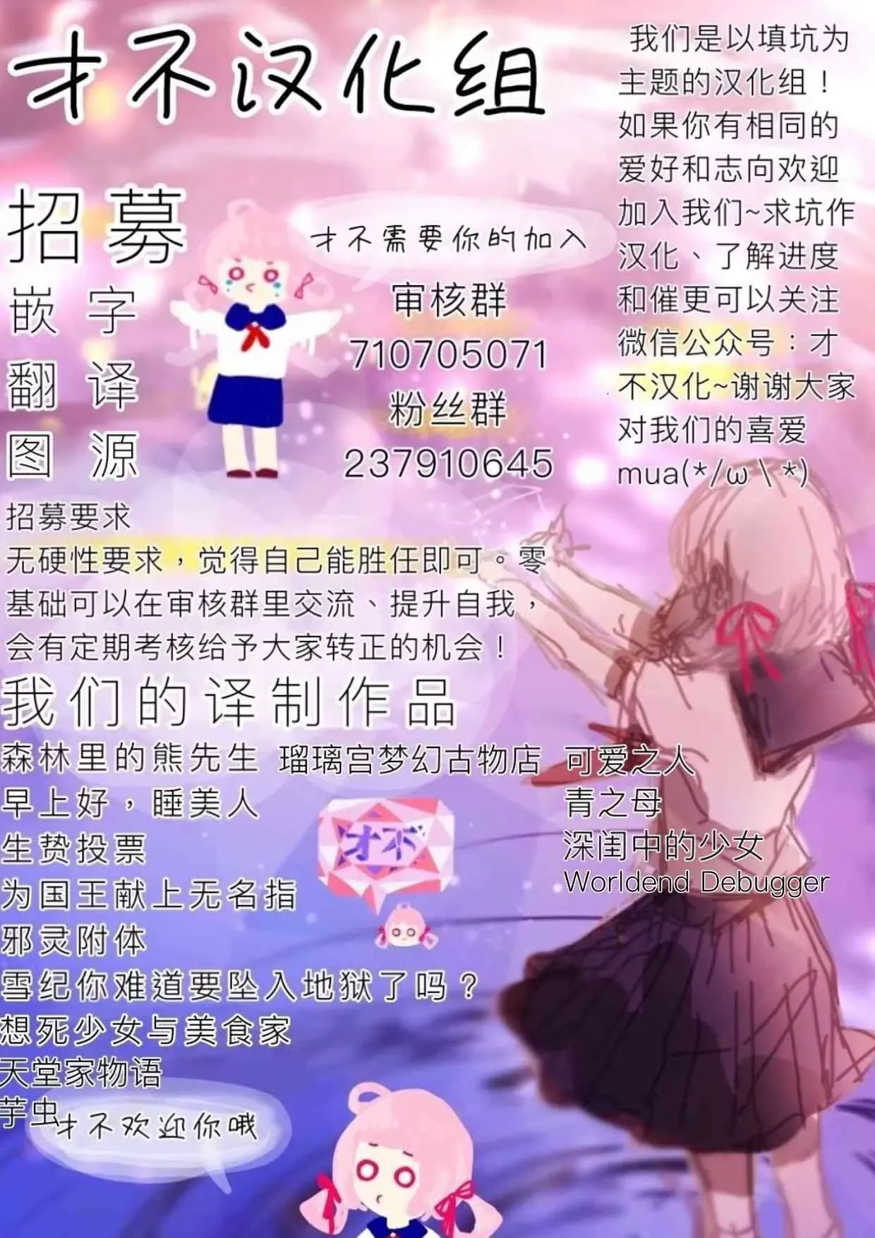 深闺中的少女 11话 第62页