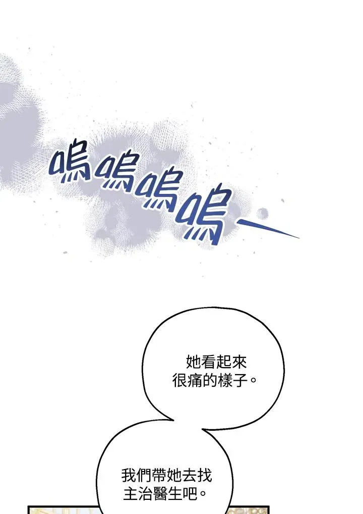 收养的儿媳准备弃养了 第53话 第63页