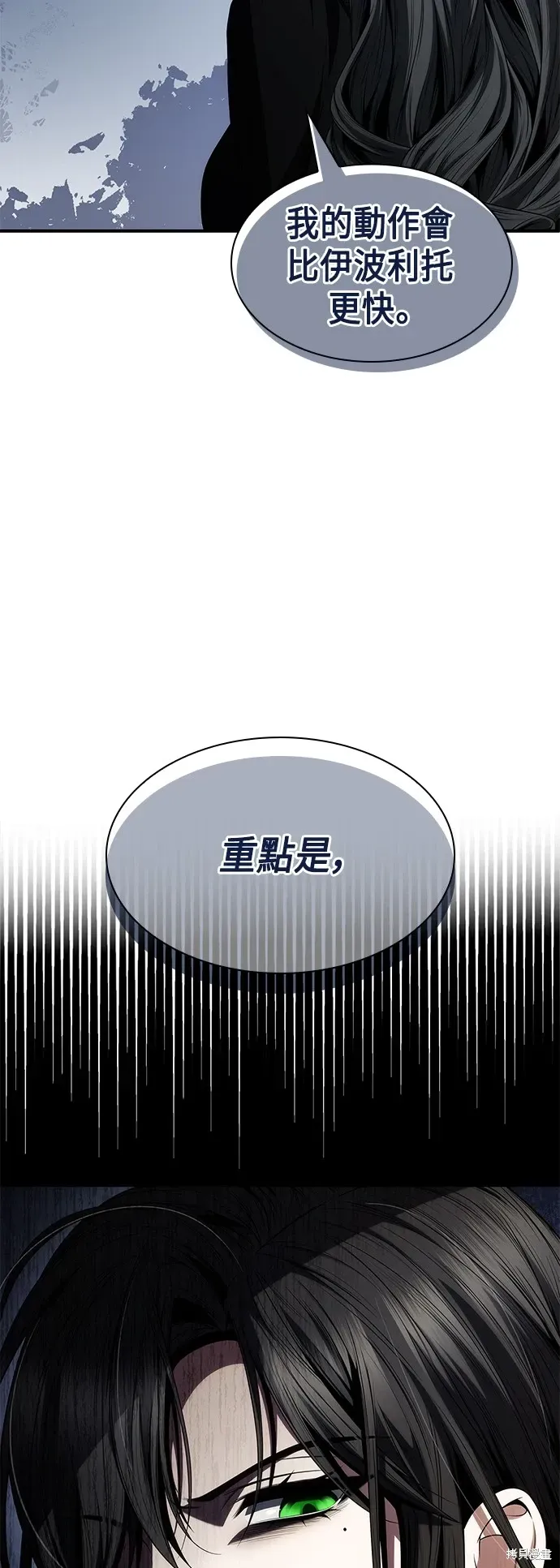 姐姐，今生我是王妃 第76話 第63页