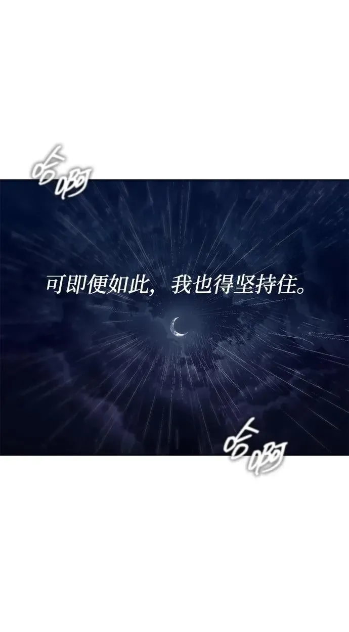 潜入！财阀学校 第73话 第64页