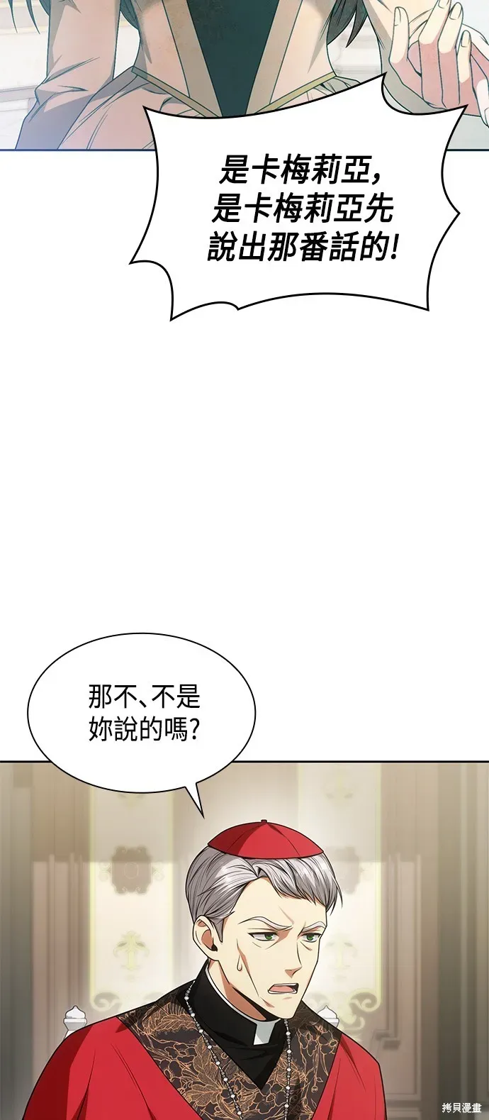 姐姐，今生我是王妃 第29話 第64页