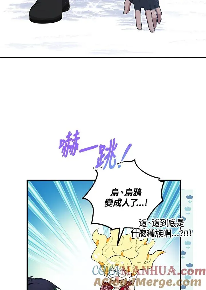 收养的儿媳准备弃养了 第36话 第64页