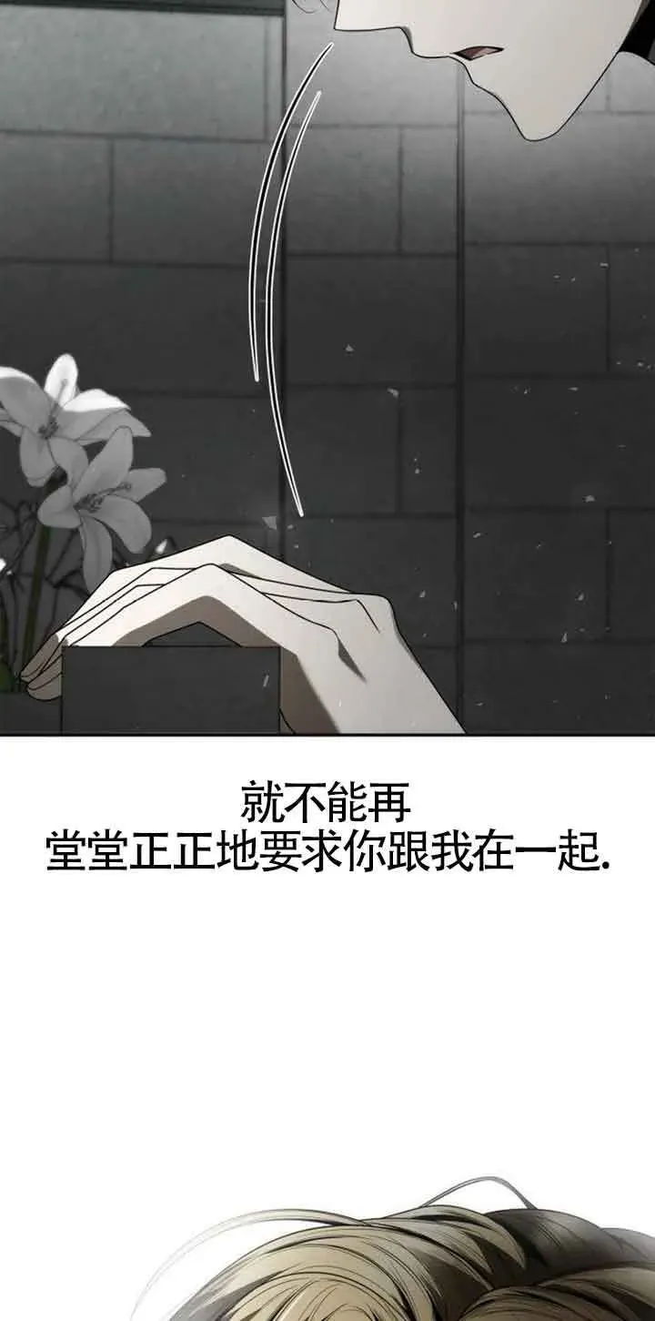 姐姐，今生我是王妃 第103话 第64页