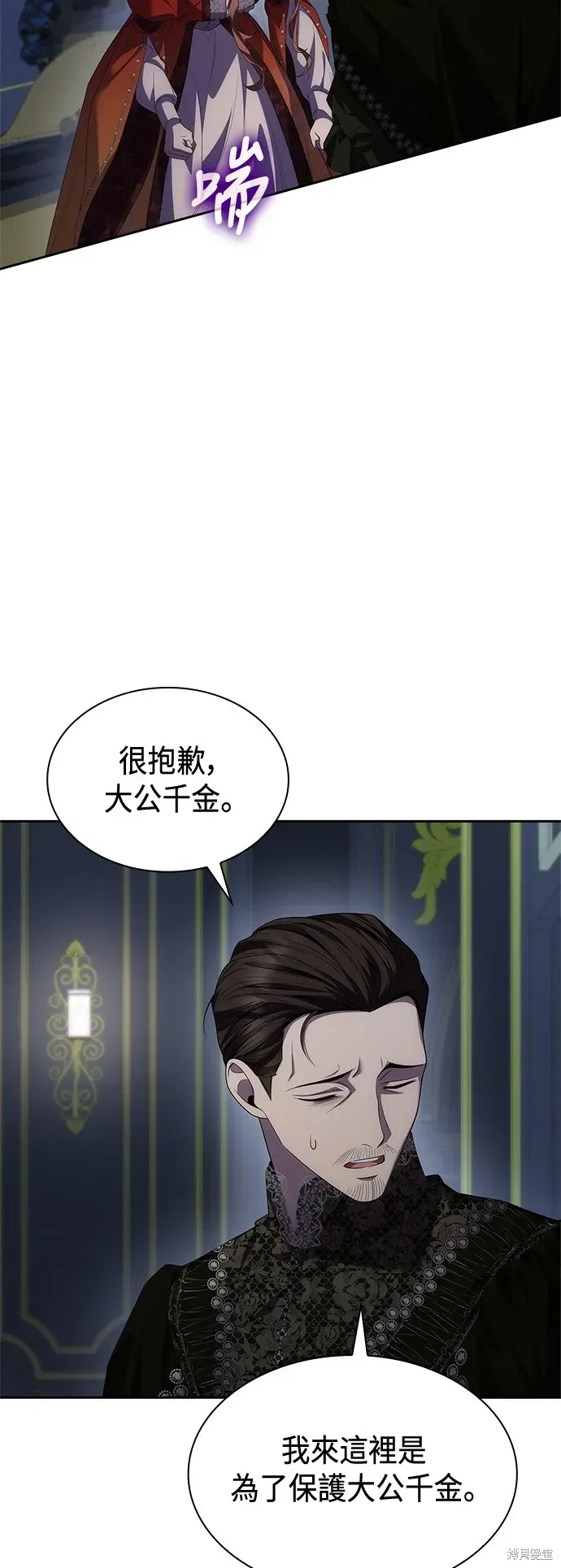 姐姐，今生我是王妃 第88話 第65页