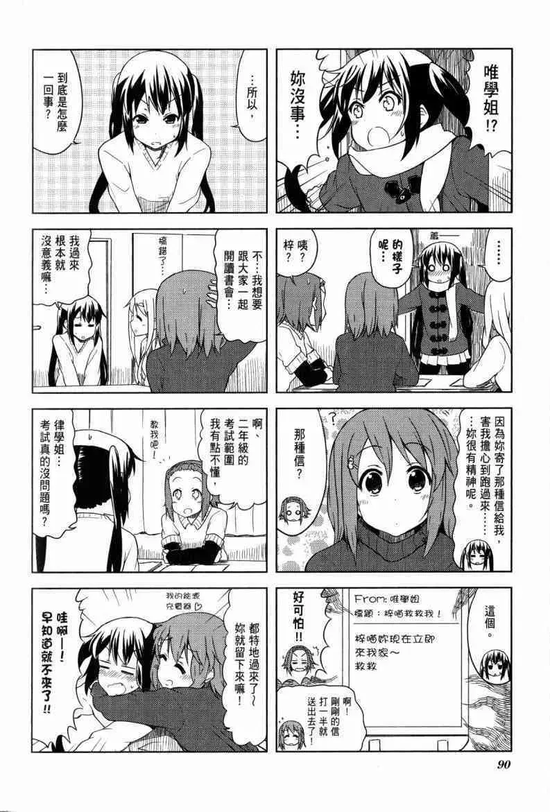 K-ON！ 第4卷 第66页