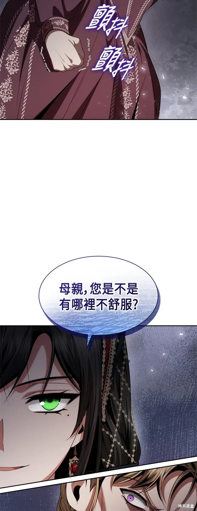 姐姐，今生我是王妃 第56話 第66页