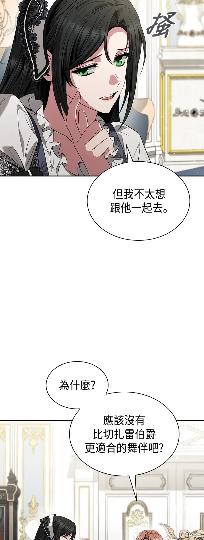 姐姐，今生我是王妃 第78話 第67页