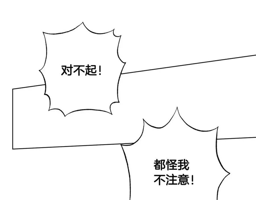 正太老公超黏人 第6话 别哭，我是你这边的人 第67页