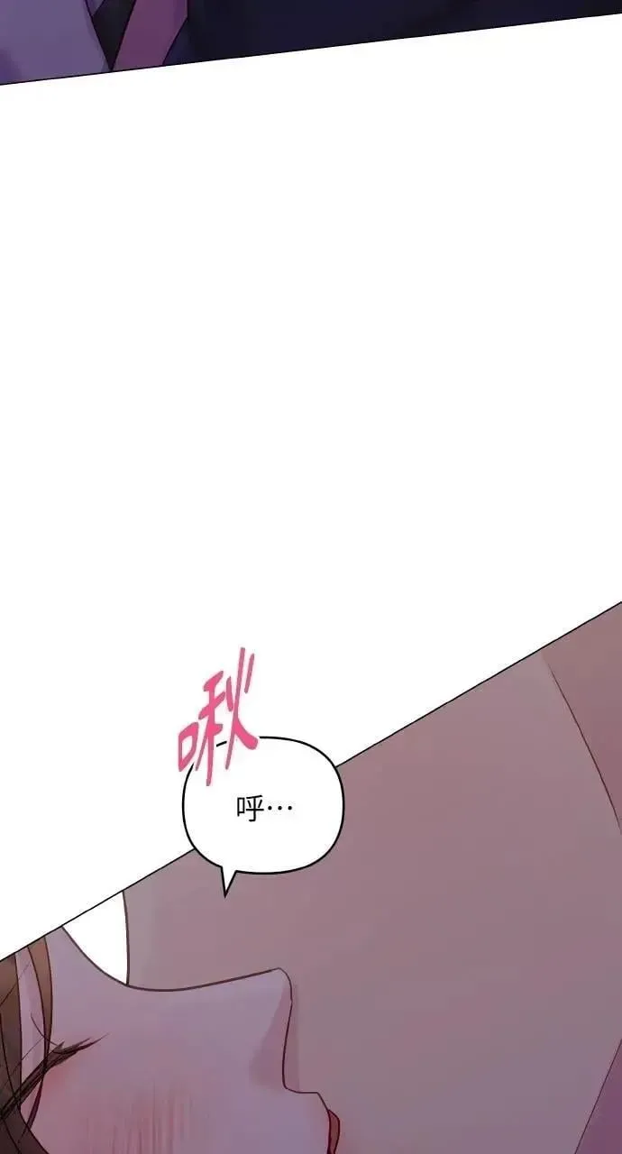 猛兽驯服指南 第39话 第67页