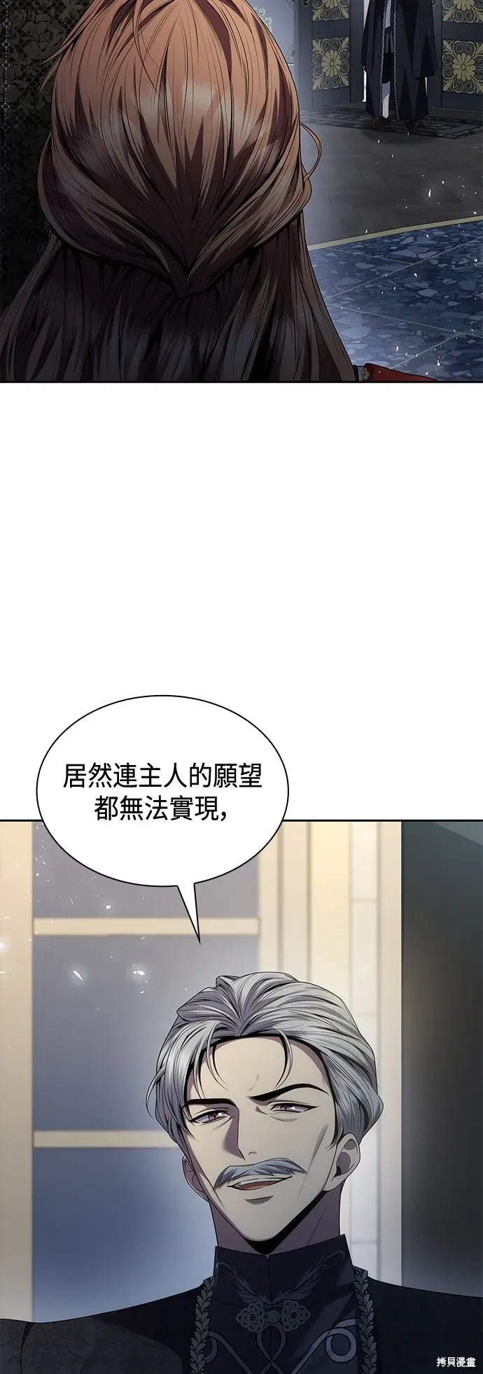 姐姐，今生我是王妃 第88話 第68页