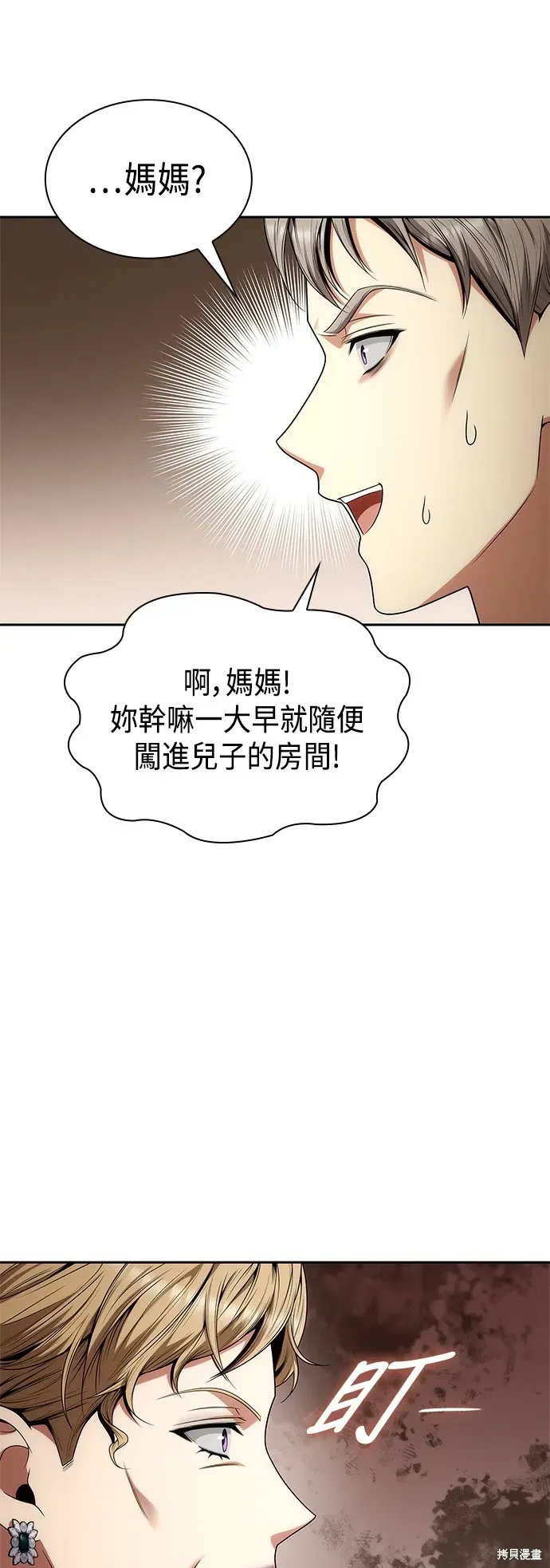 姐姐，今生我是王妃 第66話 第68页