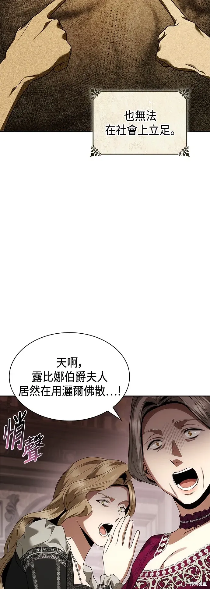 姐姐，今生我是王妃 第99話 第68页