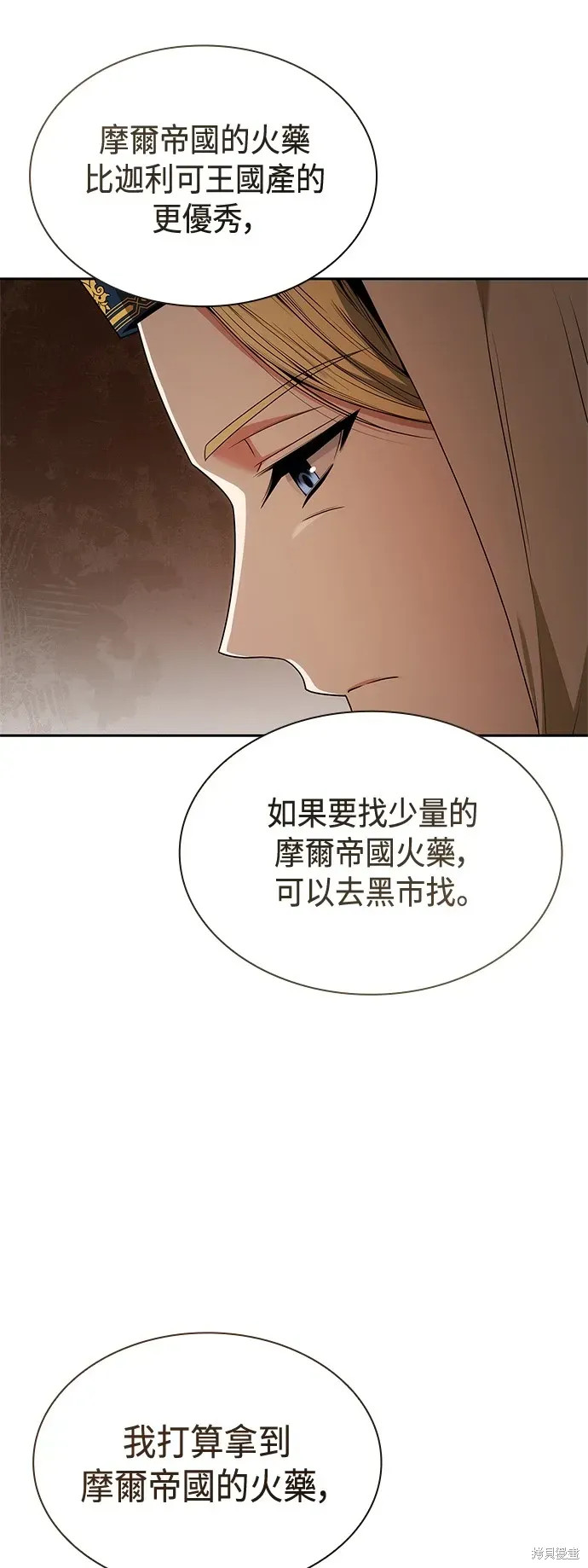 姐姐，今生我是王妃 第65話 第68页