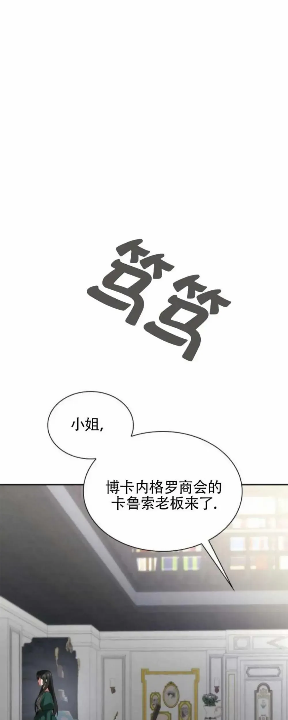 姐姐，今生我是王妃 第119话 第68页