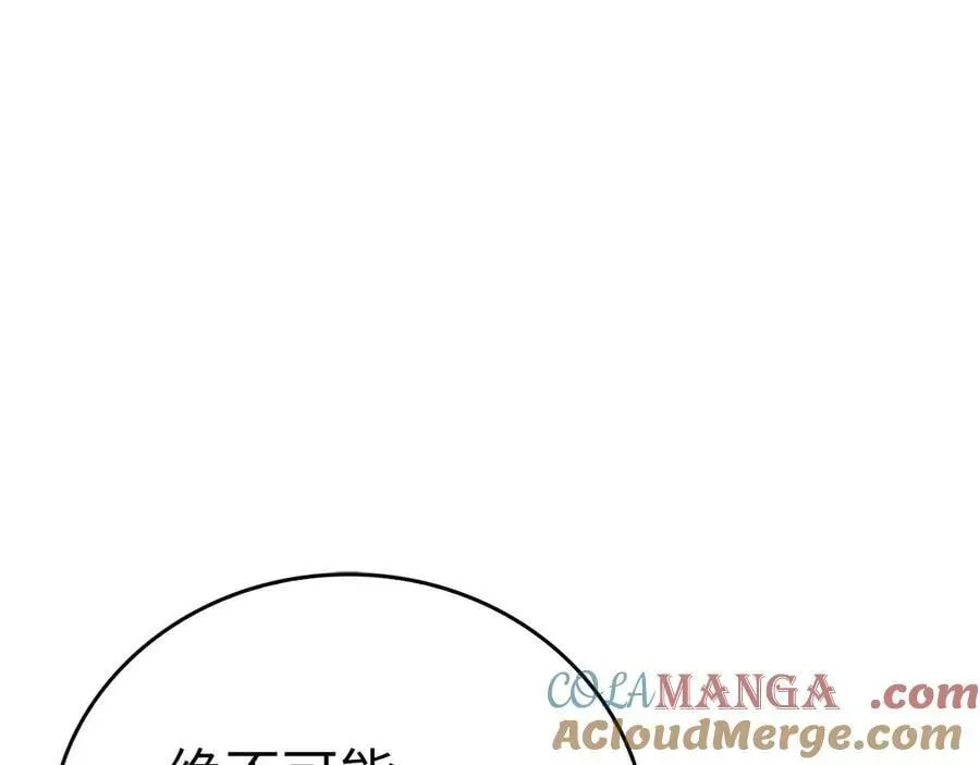 圣子是什么狗屁，这是现代医学的力量 第92话 公开战力 第69页