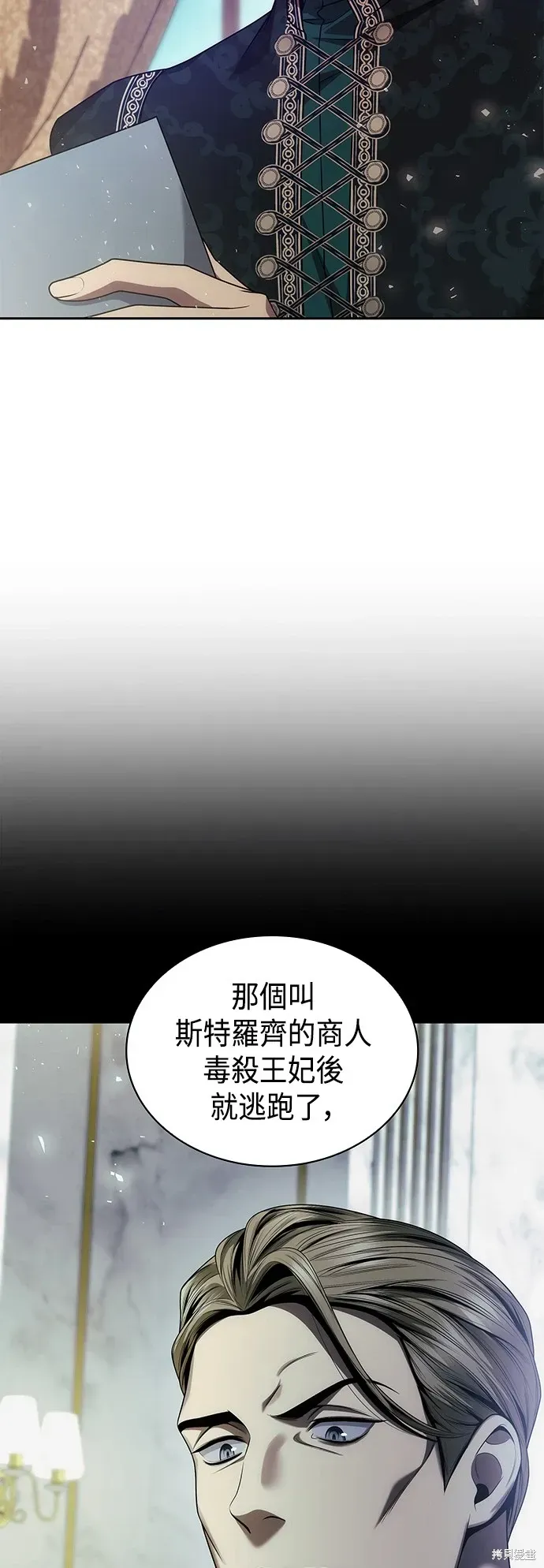 姐姐，今生我是王妃 第101話 第69页