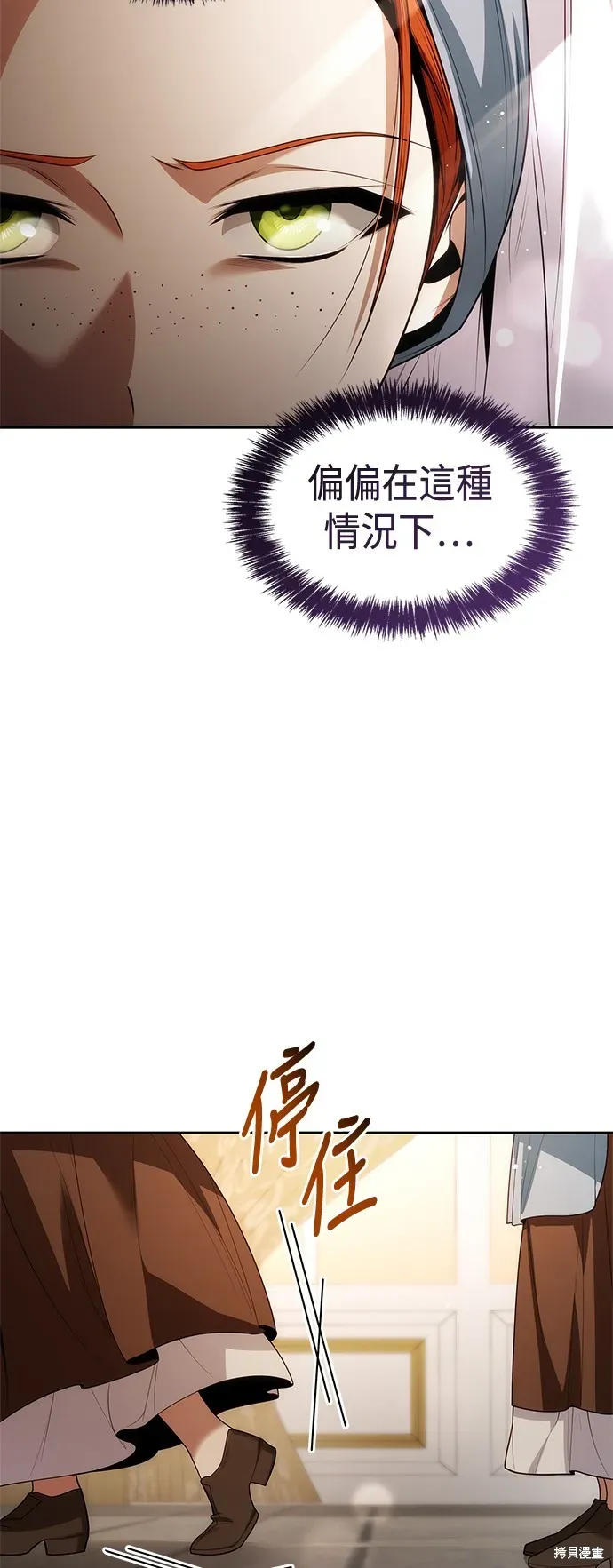 姐姐，今生我是王妃 第53話 第69页