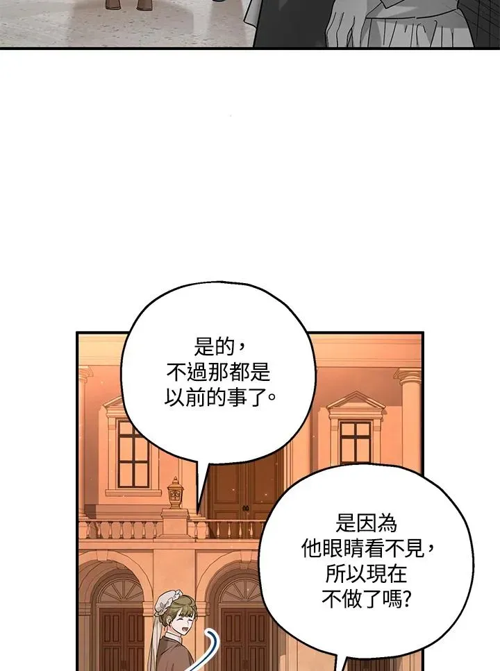 收养的儿媳准备弃养了 第29话 第69页